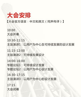 广州2014世界室内设计大会 席位火热预订，共筑文化艺术交流新平台